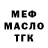 ГАШ 40% ТГК Al Montgomery