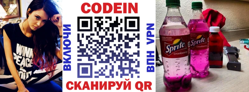 Codein напиток Lean (лин)  нарко площадка наркотические препараты  Медынь 