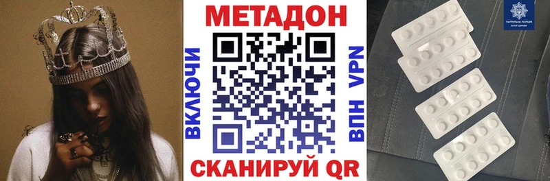 МЕТАДОН methadone Медынь