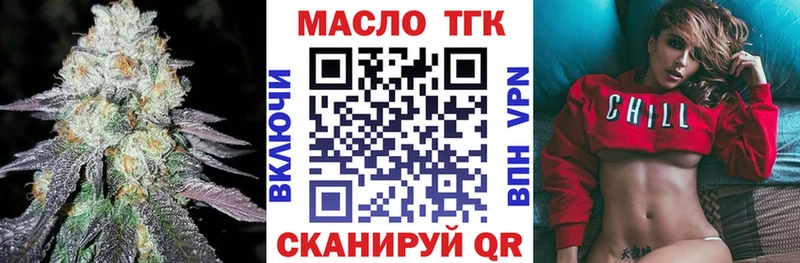 Дистиллят ТГК вейп дарнет шоп Медынь